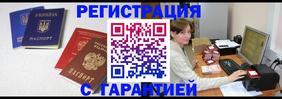 прописка гарантия в Калязине