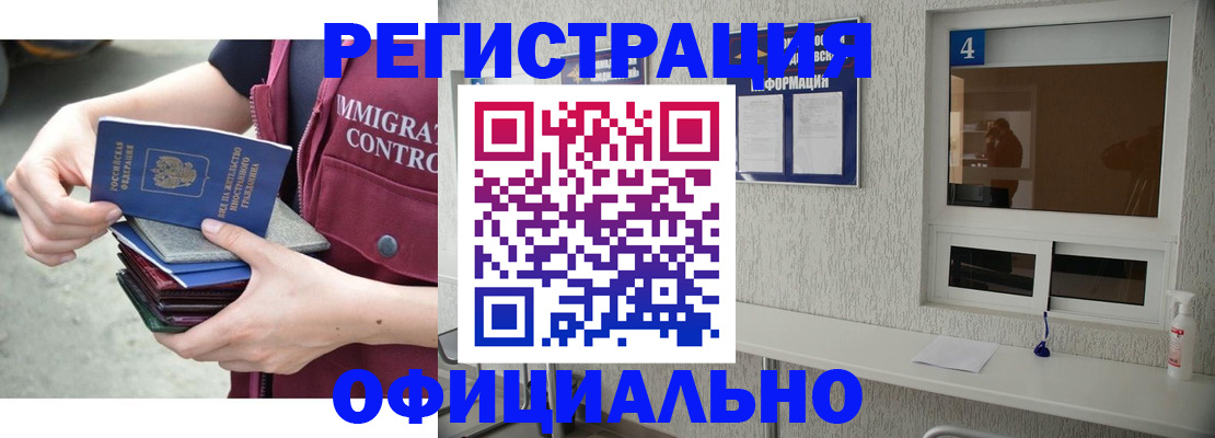 временная регистрация купить в Калязине