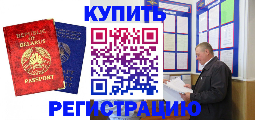временная регистрация для всех в Калязине