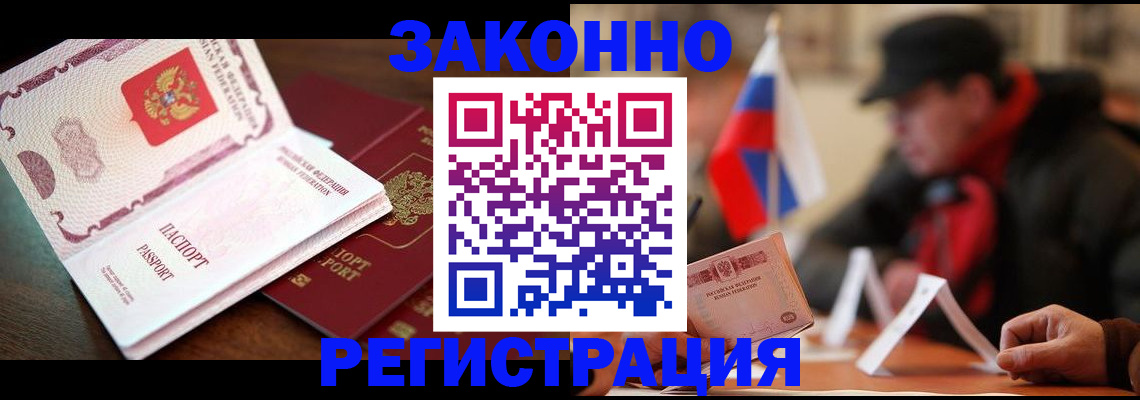 прописка иностранных граждан в Калязине