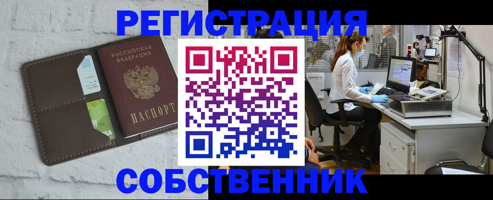 прописка ребенка в Калязине