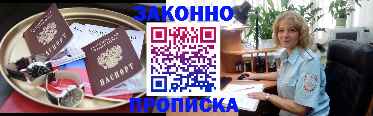 прописка в квартире в Калязине