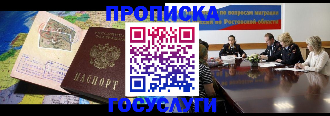 прописка ребенка в Калязине