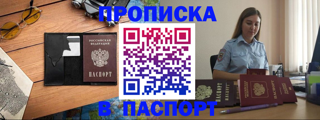 прописка гарантия в Калязине